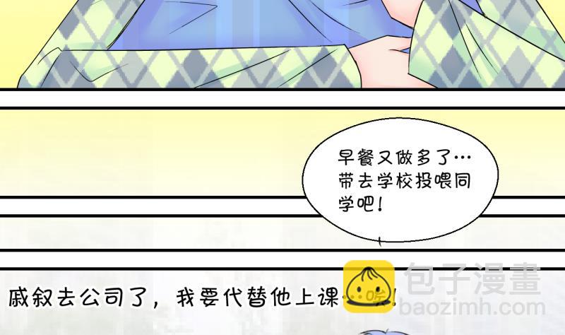 《变成男神怎么办》第144话 被英雄救美了 2 第8页