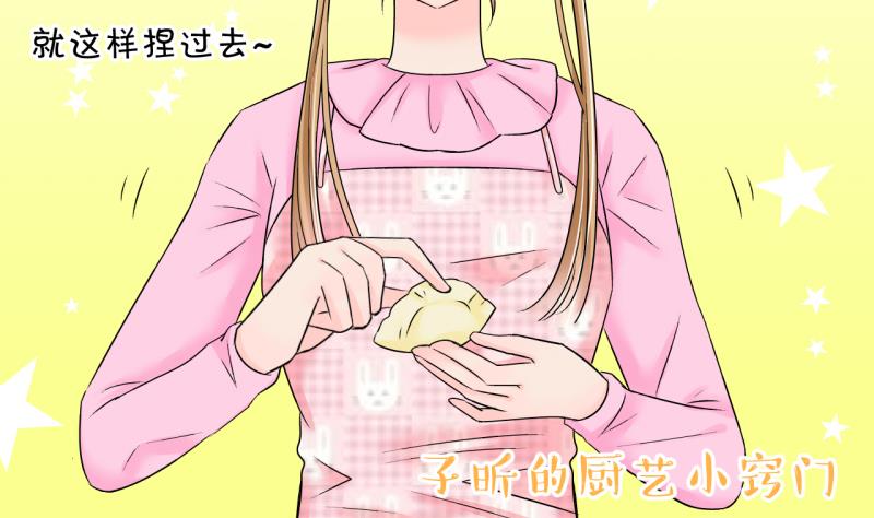 《变成男神怎么办》第143话 被英雄救美了 1 第11页