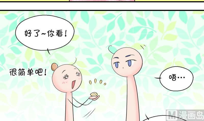 《变成男神怎么办》第143话 被英雄救美了 1 第12页