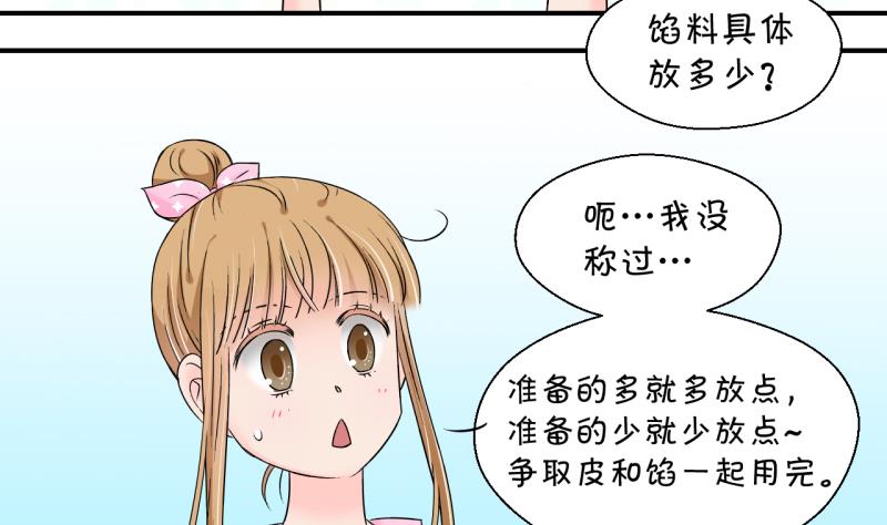 《变成男神怎么办》第143话 被英雄救美了 1 第13页