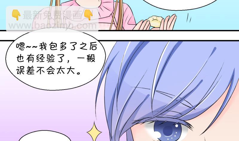 《变成男神怎么办》第143话 被英雄救美了 1 第14页