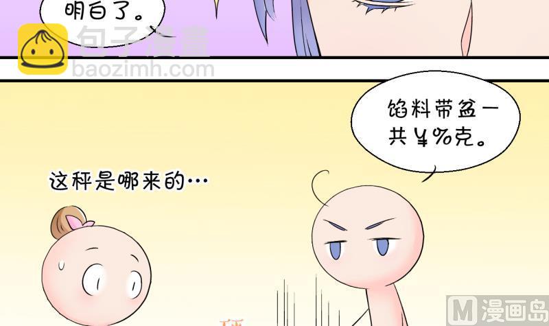 《变成男神怎么办》第143话 被英雄救美了 1 第15页