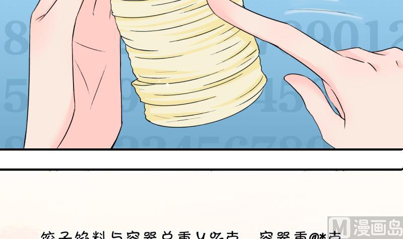 《变成男神怎么办》第143话 被英雄救美了 1 第18页