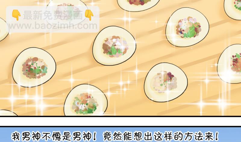 《变成男神怎么办》第143话 被英雄救美了 1 第22页