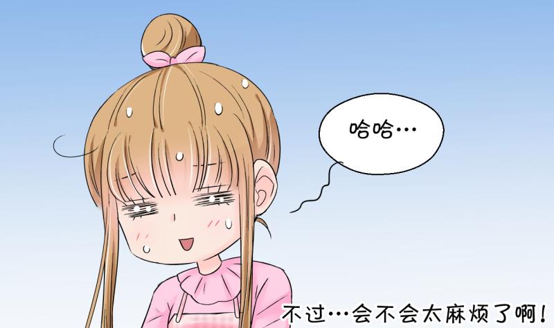 《变成男神怎么办》第143话 被英雄救美了 1 第23页