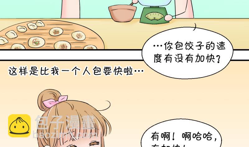 《变成男神怎么办》第143话 被英雄救美了 1 第25页