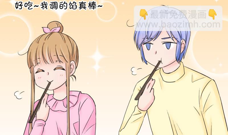 《变成男神怎么办》第143话 被英雄救美了 1 第29页