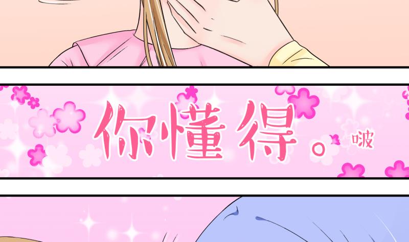 《变成男神怎么办》第143话 被英雄救美了 1 第32页