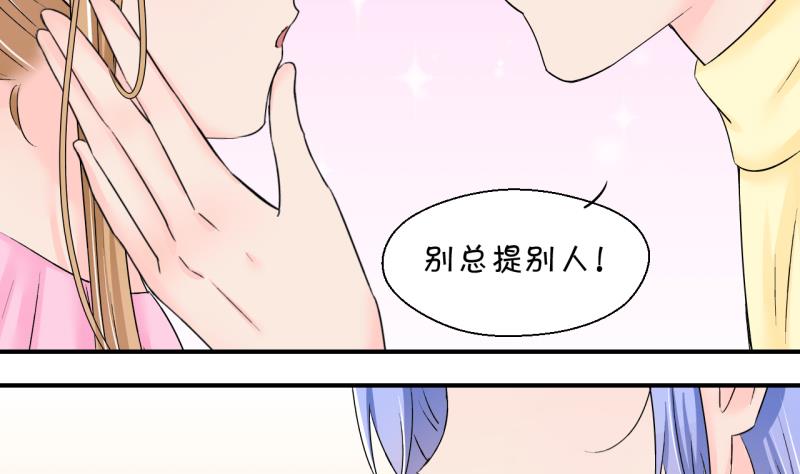《变成男神怎么办》第143话 被英雄救美了 1 第34页