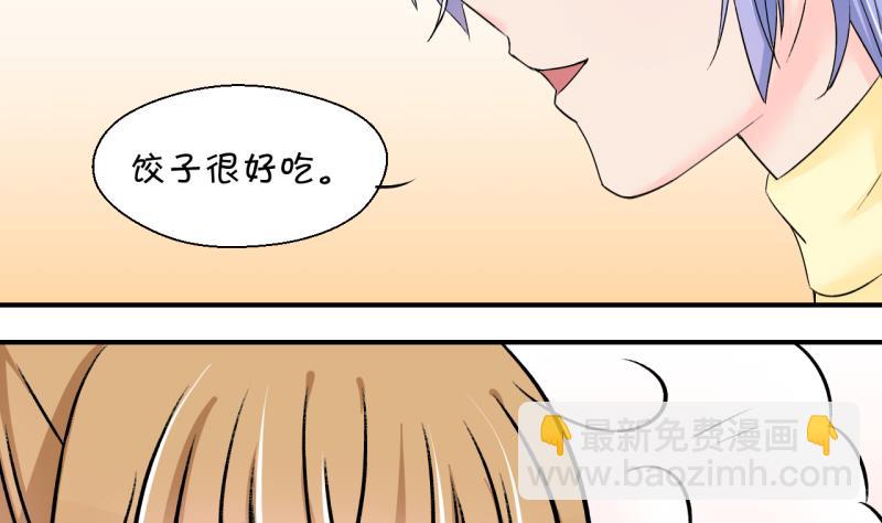 《变成男神怎么办》第143话 被英雄救美了 1 第35页