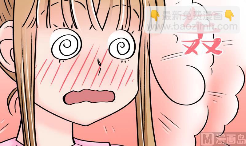 《变成男神怎么办》第143话 被英雄救美了 1 第36页