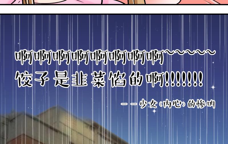 《变成男神怎么办》第143话 被英雄救美了 1 第37页