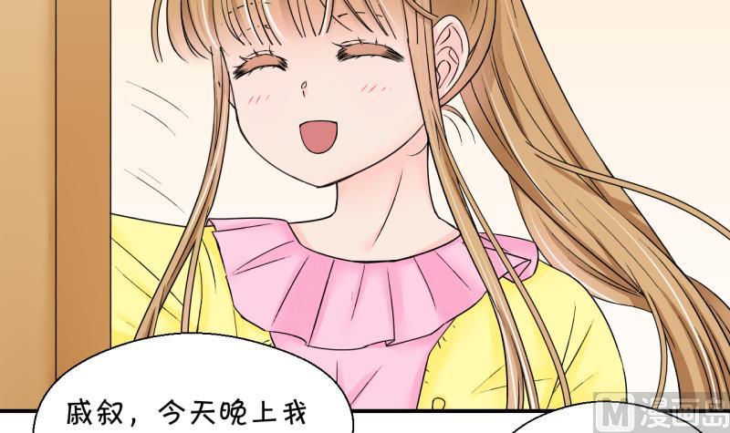 《变成男神怎么办》第143话 被英雄救美了 1 第3页