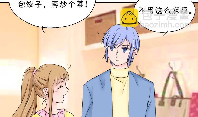 《变成男神怎么办》第143话 被英雄救美了 1 第4页