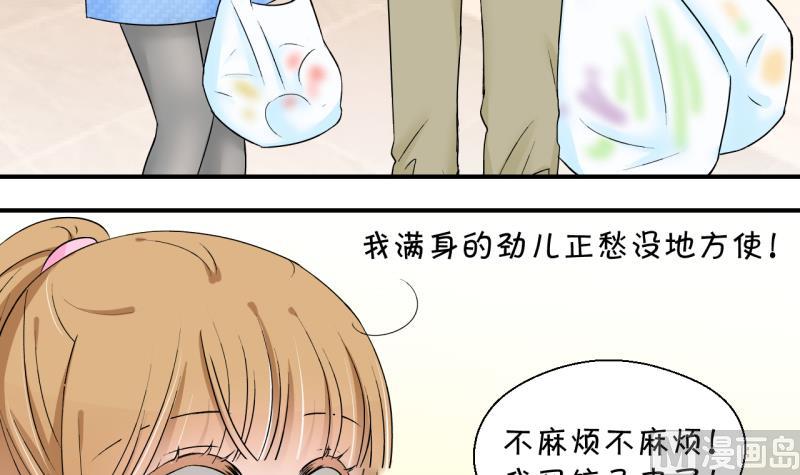 《变成男神怎么办》第143话 被英雄救美了 1 第6页