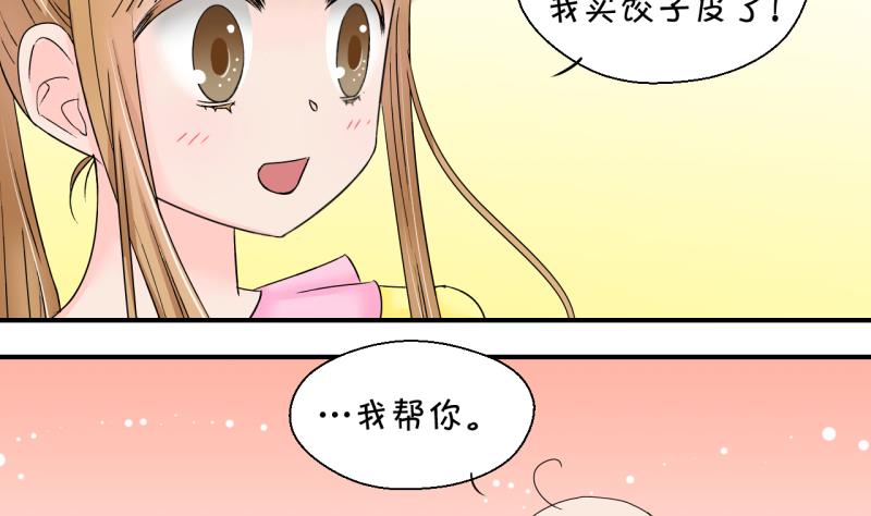 《变成男神怎么办》第143话 被英雄救美了 1 第7页