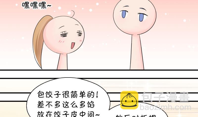 《变成男神怎么办》第143话 被英雄救美了 1 第8页