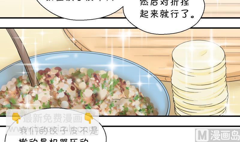《变成男神怎么办》第143话 被英雄救美了 1 第9页