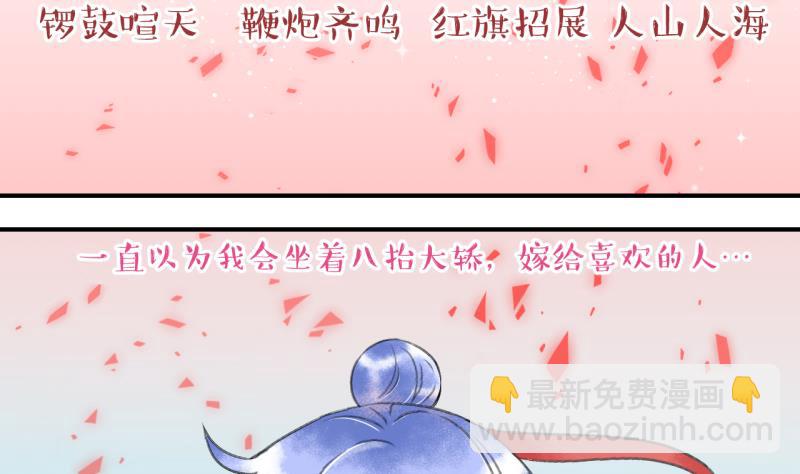 《变成男神怎么办》第142话情人节特别篇 6 第11页