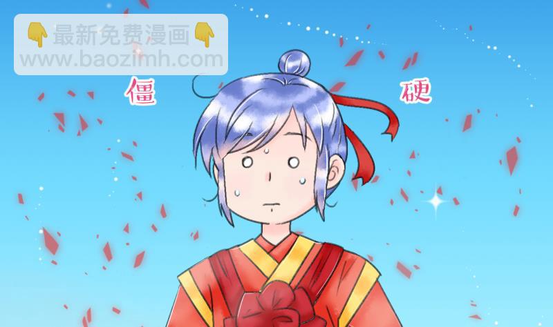 《变成男神怎么办》第142话情人节特别篇 6 第14页