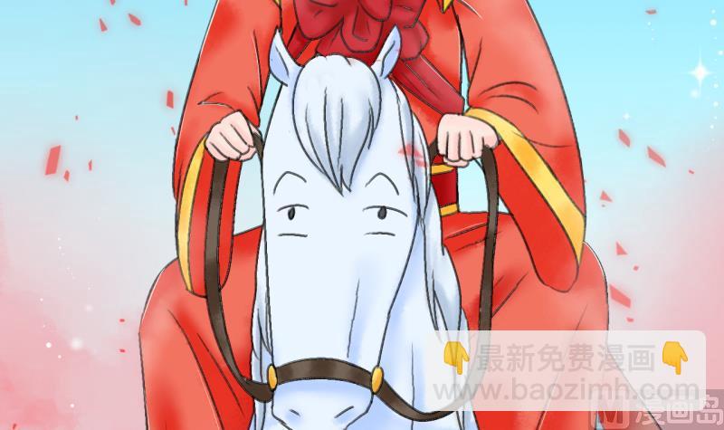 《变成男神怎么办》第142话情人节特别篇 6 第15页