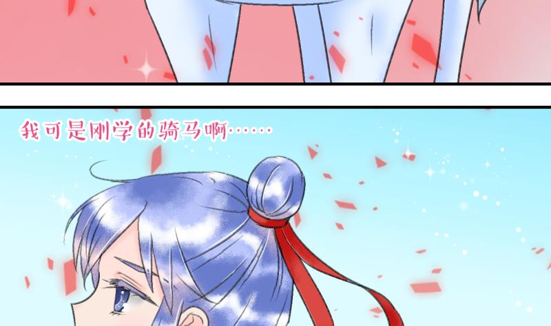 《变成男神怎么办》第142话情人节特别篇 6 第17页