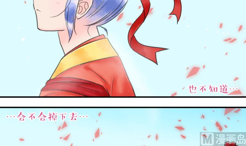 《变成男神怎么办》第142话情人节特别篇 6 第18页