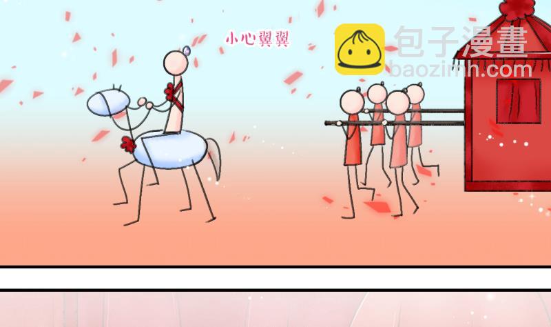 《变成男神怎么办》第142话情人节特别篇 6 第19页