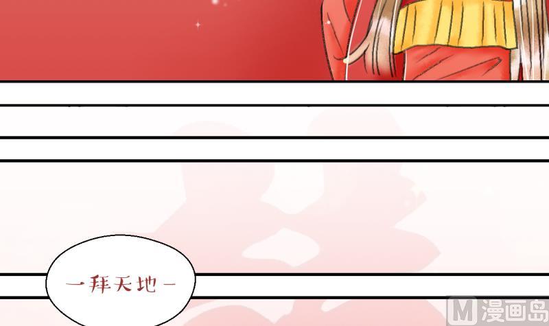《变成男神怎么办》第142话情人节特别篇 6 第21页