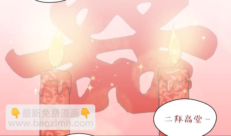 《变成男神怎么办》第142话情人节特别篇 6 第22页