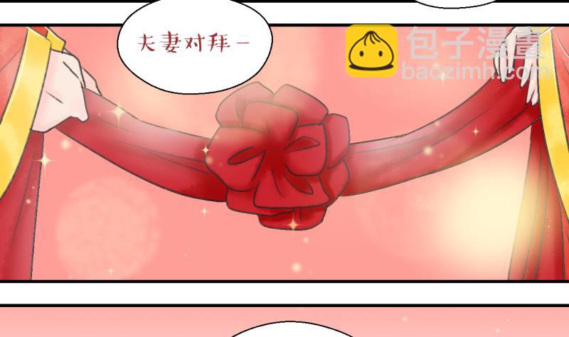 《变成男神怎么办》第142话情人节特别篇 6 第23页
