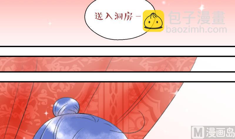 《变成男神怎么办》第142话情人节特别篇 6 第24页