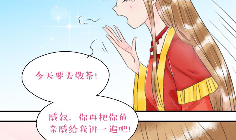 《变成男神怎么办》第142话情人节特别篇 6 第32页