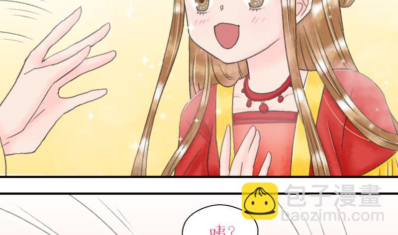 《变成男神怎么办》第142话情人节特别篇 6 第37页