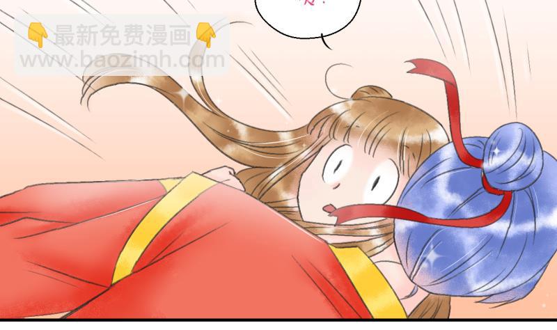 《变成男神怎么办》第142话情人节特别篇 6 第38页
