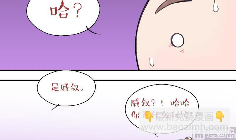 《变成男神怎么办》第142话情人节特别篇 6 第6页