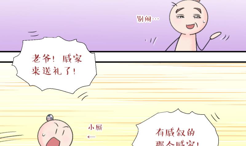 《变成男神怎么办》第142话情人节特别篇 6 第7页