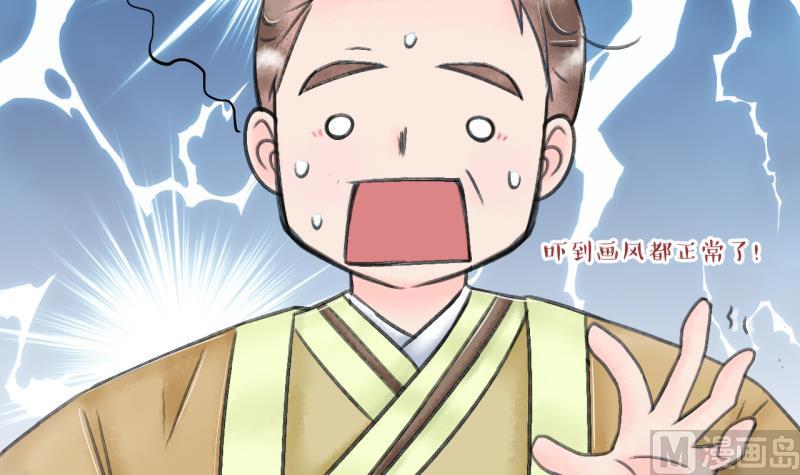 《变成男神怎么办》第142话情人节特别篇 6 第9页