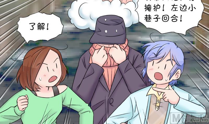 《变成男神怎么办》第147话 好大一盆狗血 1 第12页