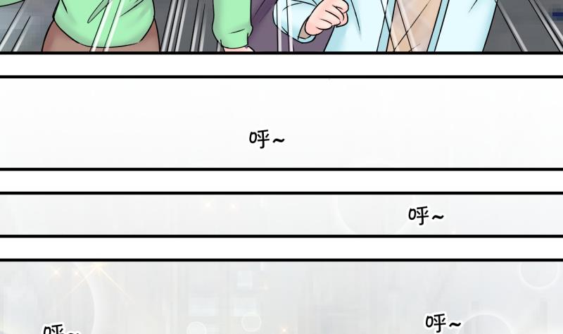 《变成男神怎么办》第147话 好大一盆狗血 1 第13页