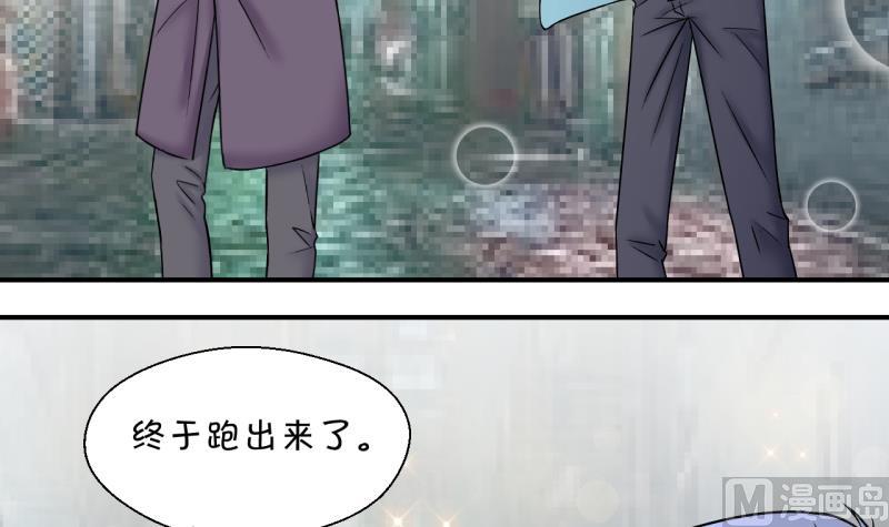 《变成男神怎么办》第147话 好大一盆狗血 1 第15页