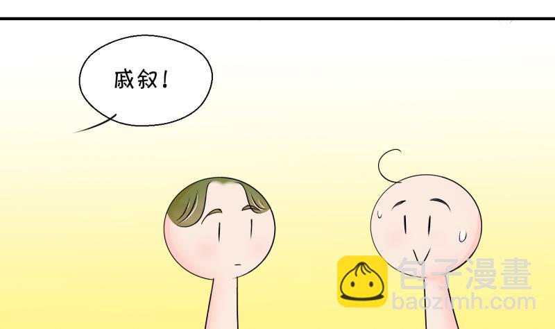 《变成男神怎么办》第147话 好大一盆狗血 1 第25页