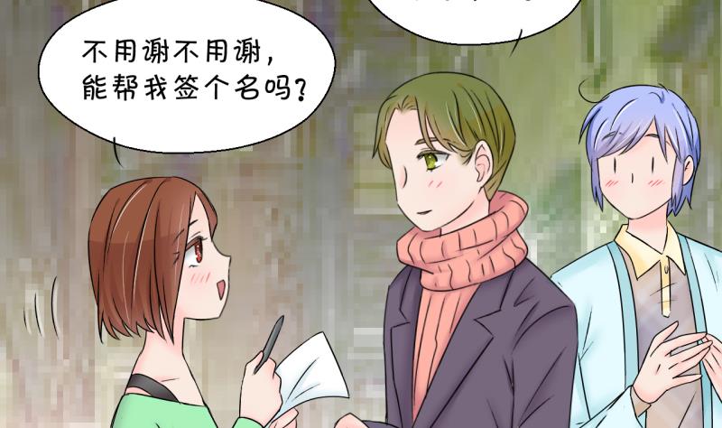 《变成男神怎么办》第147话 好大一盆狗血 1 第28页
