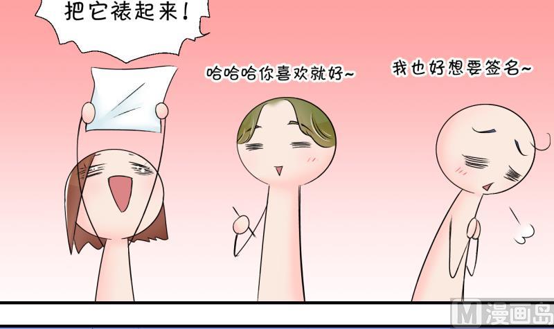 《变成男神怎么办》第147话 好大一盆狗血 1 第30页