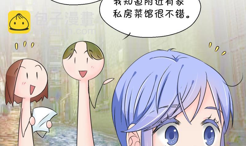《变成男神怎么办》第147话 好大一盆狗血 1 第32页