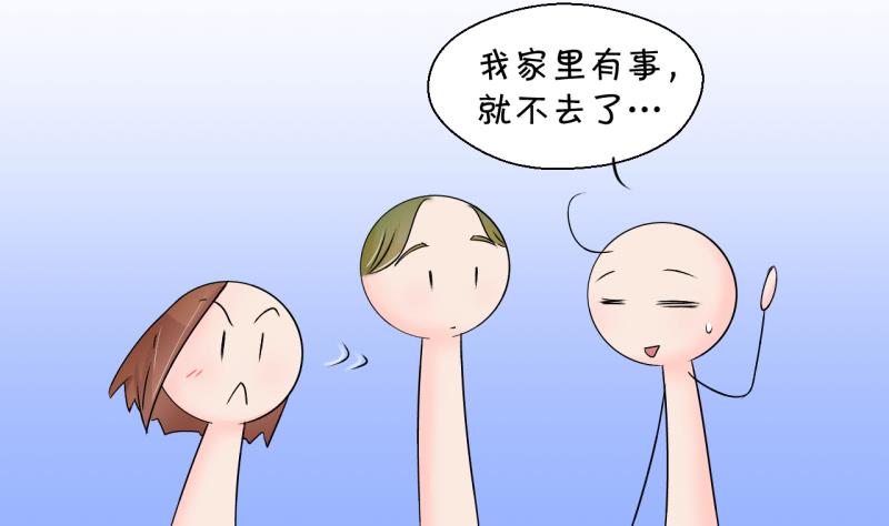 《变成男神怎么办》第147话 好大一盆狗血 1 第35页