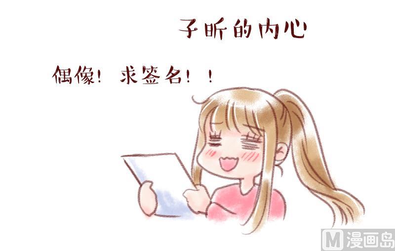 《变成男神怎么办》第147话 好大一盆狗血 1 第39页