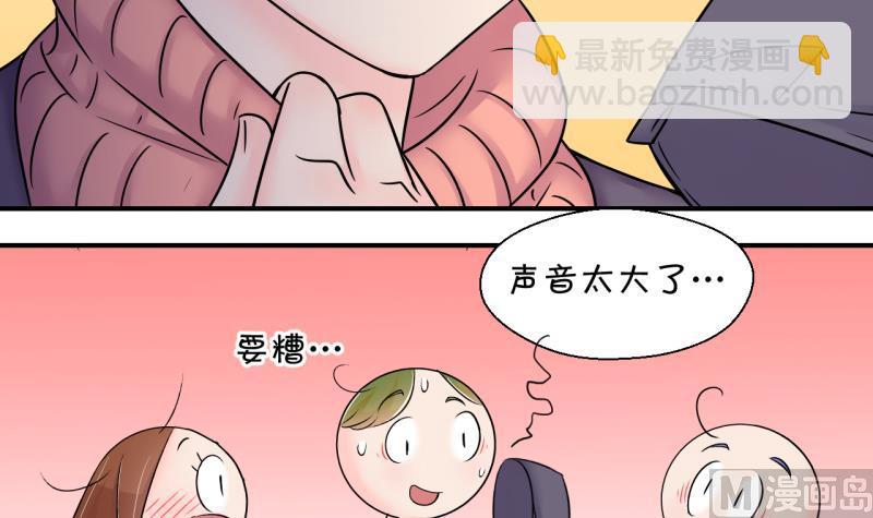 《变成男神怎么办》第147话 好大一盆狗血 1 第6页