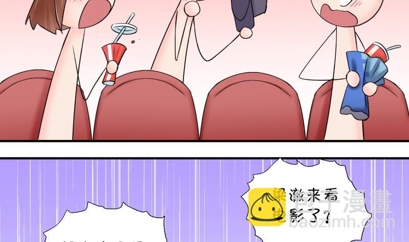 《变成男神怎么办》第147话 好大一盆狗血 1 第7页