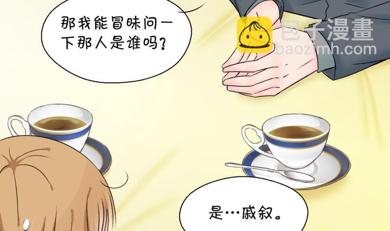 《变成男神怎么办》第145话 一起去看电影 1 第11页
